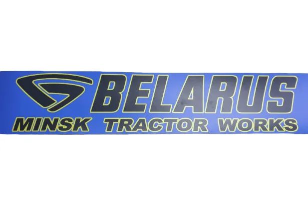 Наклейки мтз 82. 1. 1. Наклейки на мтз 82. Наклейки на мтз 82.